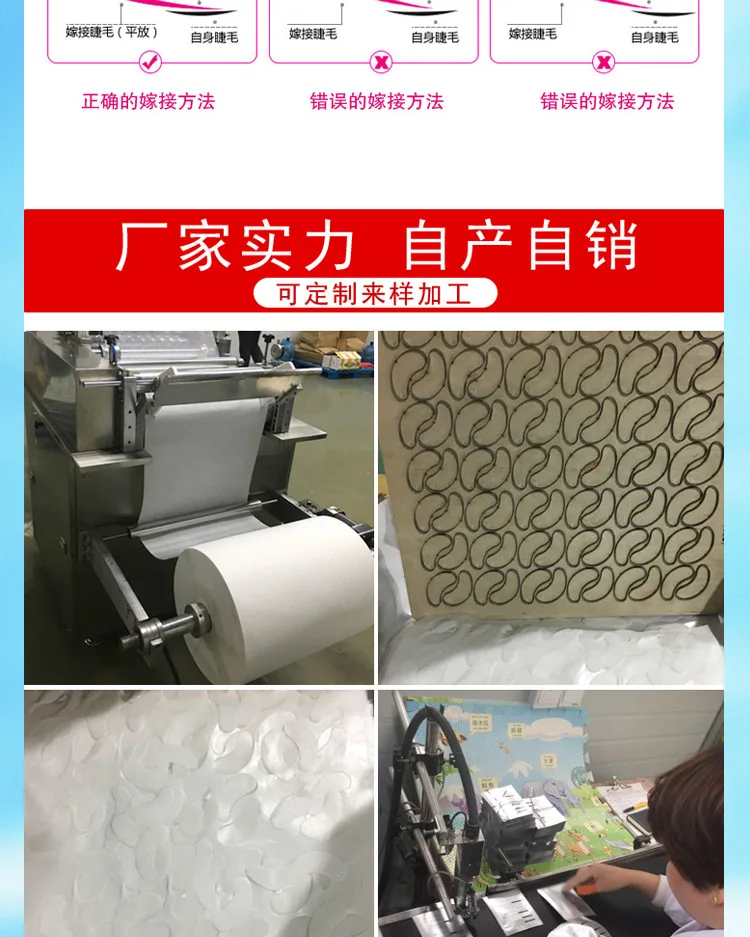 Factory Direct Selling Graft Eyelashes Only Eye Pad Gourd Type Graft Eyelashes Isolation Adhesive Paper Gasket 0EM