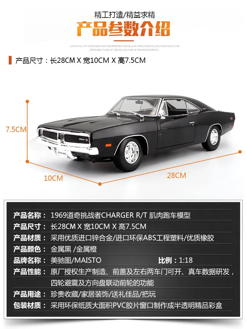 1:18 Высокая литая модель машины Модель 1969 Dodge Challenger RT скорость и страсть модель гоночной машины