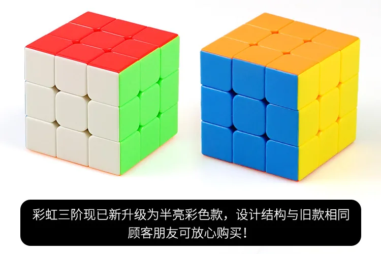 Кубик Рубика [Kathrine Rainbow Three layer 7121A] трехслойный Кубик Рубика 3-Order Magic Cube гладкая большая емкость Wrong Rainbo