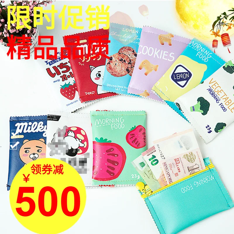 

Home Cute Snacks Purse Model Fun Biscuit Clutch Mini Simple Coin Bag Creative Storage