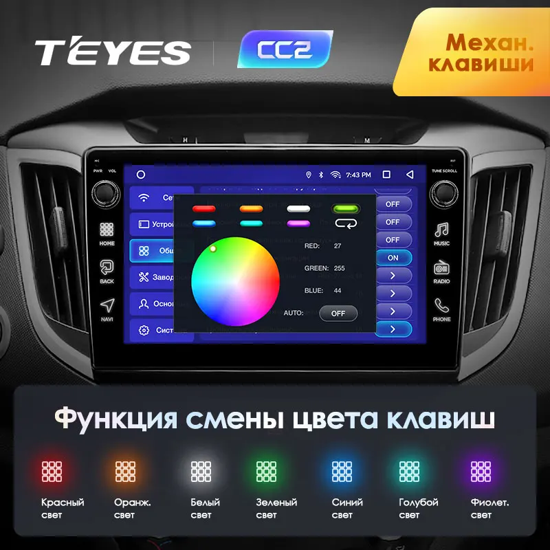 TEYES CC2 Штатная магнитола для Хендай Крета GS Hyundai Creta IX25 Android 8.1, до 8-ЯДЕР, до 4+ 64ГБ 32EQ+ DSP 2DIN автомагнитола 2 DIN DVD GPS мультимедиа автомобиля головное устройство