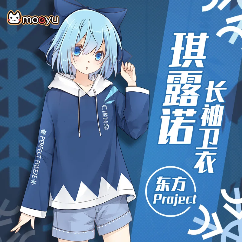Аниме TouHou Project Cirno пальто с капюшоном для косплея Повседневный пуловер пар модная