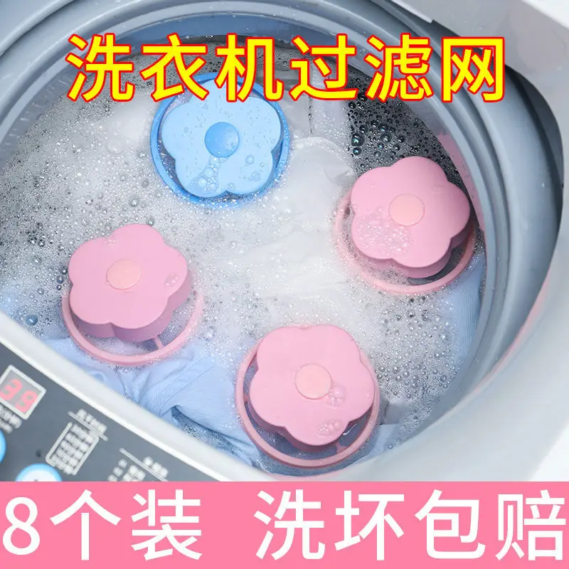 

Washing Machine Filter String Bag Useful Product Maker Floating Universal Net Pocket Nursing Wash Suction Wool Hair Removal Asia