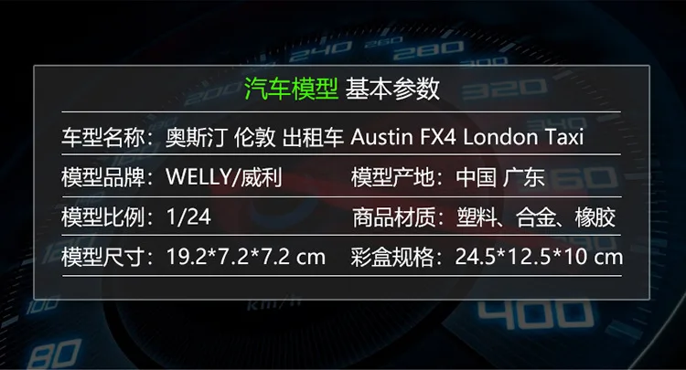 Welly 1: 24 Остин Лондон такси Остин FX4 такси брелок для автомобильных ключей, модель
