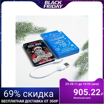 

Portable battery "Real men", 2500 mAh, 6 x 9.5 cm
