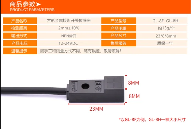 10 шт. GL-8F GL-8FB GL-8H GL-12F GL-8FU GL-18H датчик приближения Сенсор