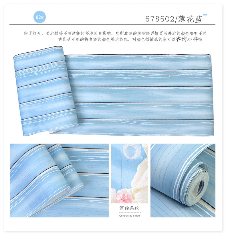 Good quality Mediterranean Nordic style wallpaper living room bedroom non-woven clothing store blue striped wood grain wallpaper