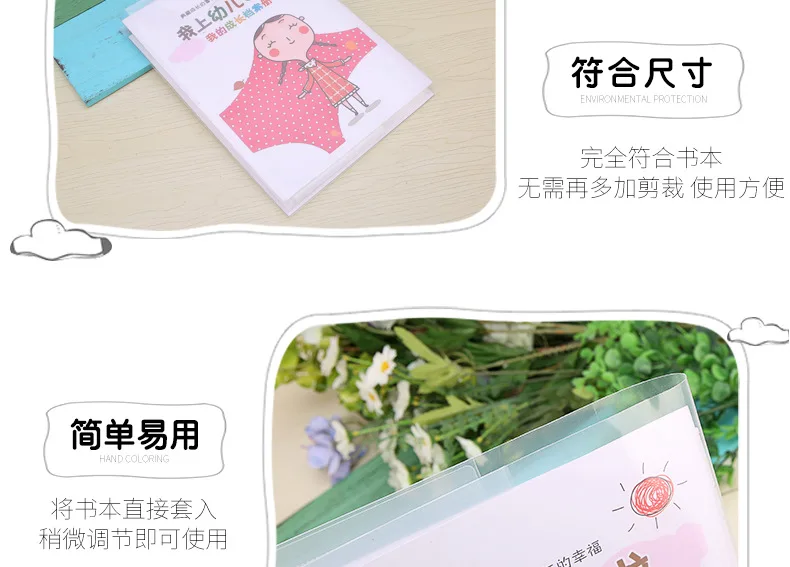 Dasen новые продукты высшего класса экологически чистые рециркуляции прозрачные Slipcover Young STUDENT'S китайская книга математики C