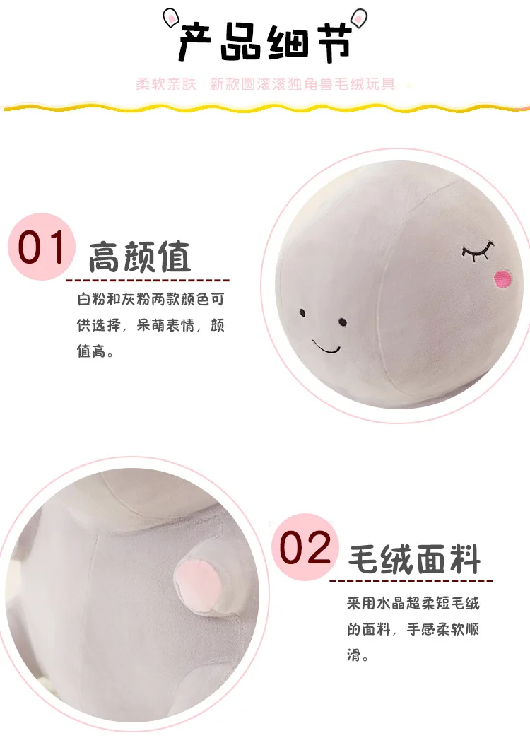 To Map for Making Creative Chubby Unicorn Doll-Plush Toys Customizable Plant