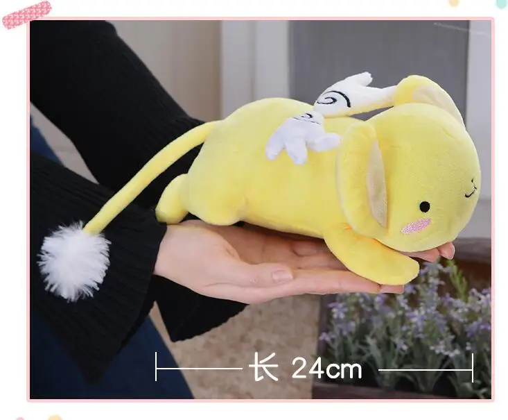 Карта аниме Captor Sakura Kero Косплей-Одежда плюшевая мультяшная кукла мягкая мультяшная игрушка чучела PP Хлопок день рождения Рождественские подарки для детей