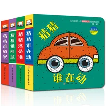 4 тома/от 0 до 3 лет младенец раннее образование головоломка отверстие книга интеллектуальное развитие Когнитивное обучение книга детские игрушки