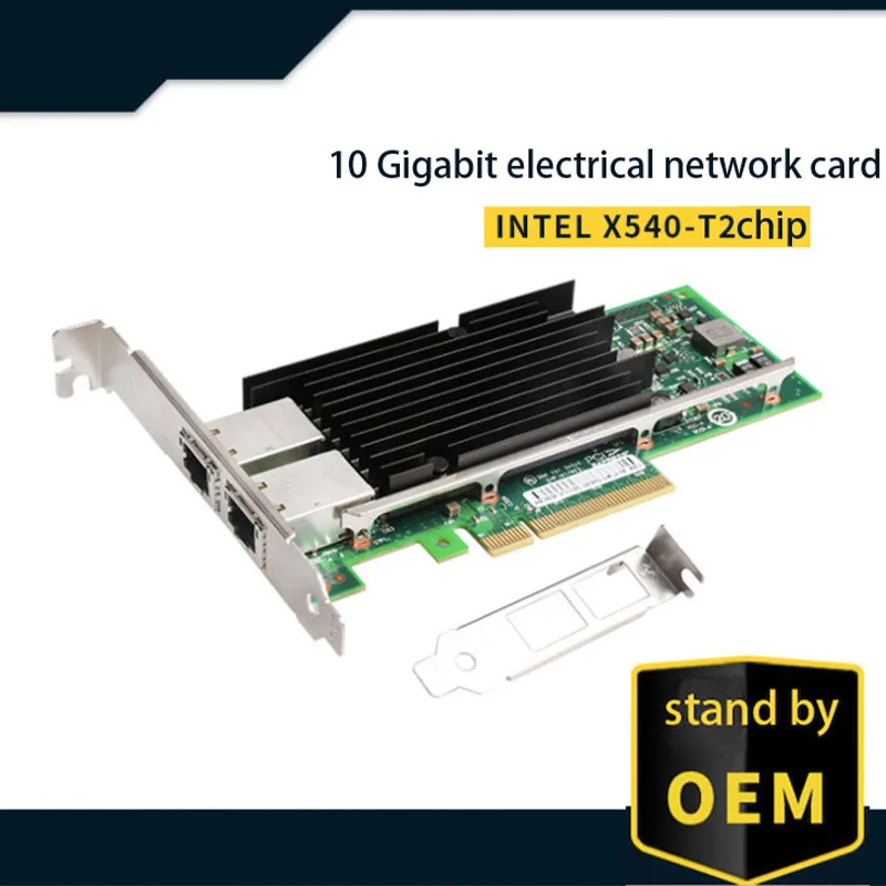 Используйте стандартный чипсет TXIC 10 Gigabit INTEL server Fiber network card интерфейс RJ45 один и два