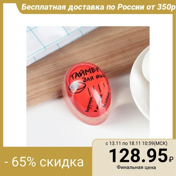 

Egg timer 5 × 4 × 3 cm