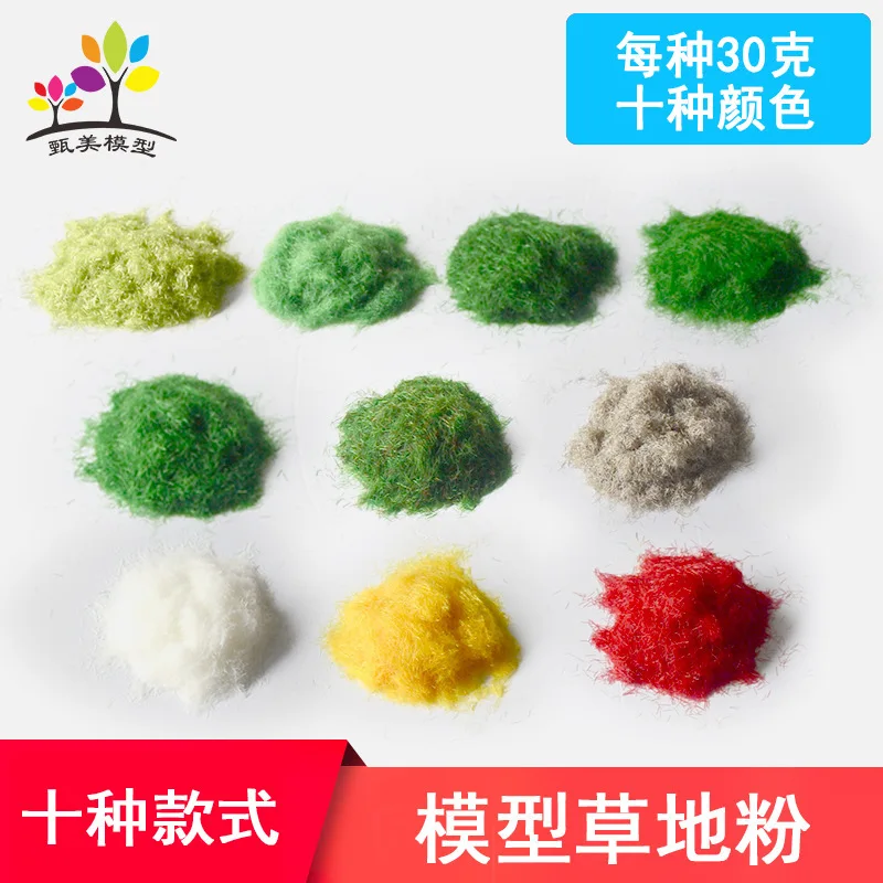  Architecture Sand Table Model Material DIY Nylon Grass Powder Withstanding Voltage Grass Velvet Mod