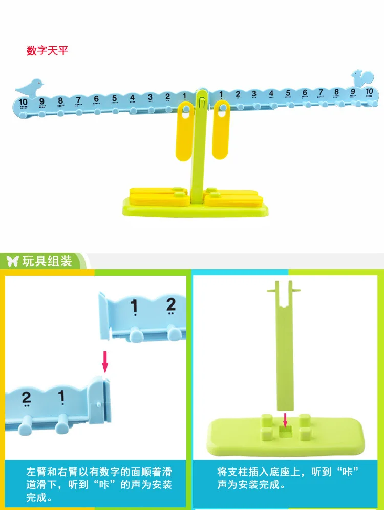 Xiaoguaidan с цифрами баланс образовательная Математика баланс настольная игра раннее образование игрушка арифметический Баланс весы Teac