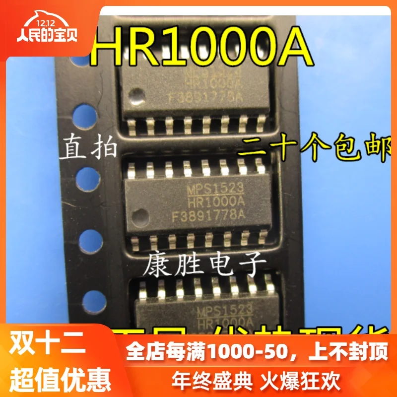 5 шт./HR1000A HR1000AGS-Z лапками углублением SOP-16