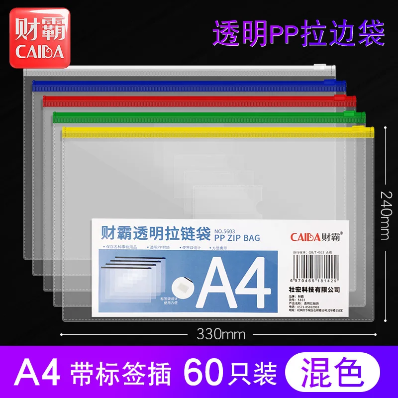 

60 PCs-Office Supplies File Holder Transparent A4 Edge Sliding Bag Large Capacity File Bag Thick Business Portfolio A5