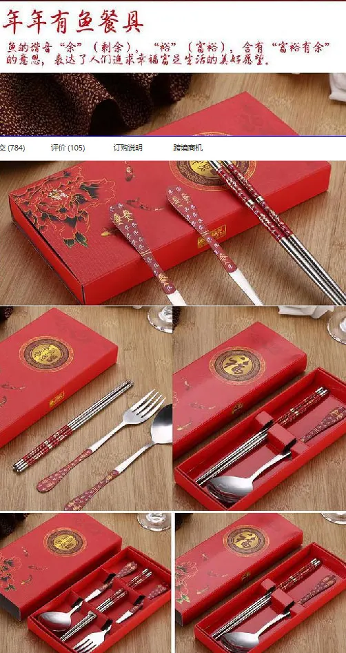 不锈钢筷子_青花瓷餐具套装三件套不锈钢筷子勺子叉子礼盒批发---阿里巴巴_06