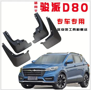 

4PCS special for FAW Crossover D80 AUTO Mudguards car fender Mud Flaps Mudflaps