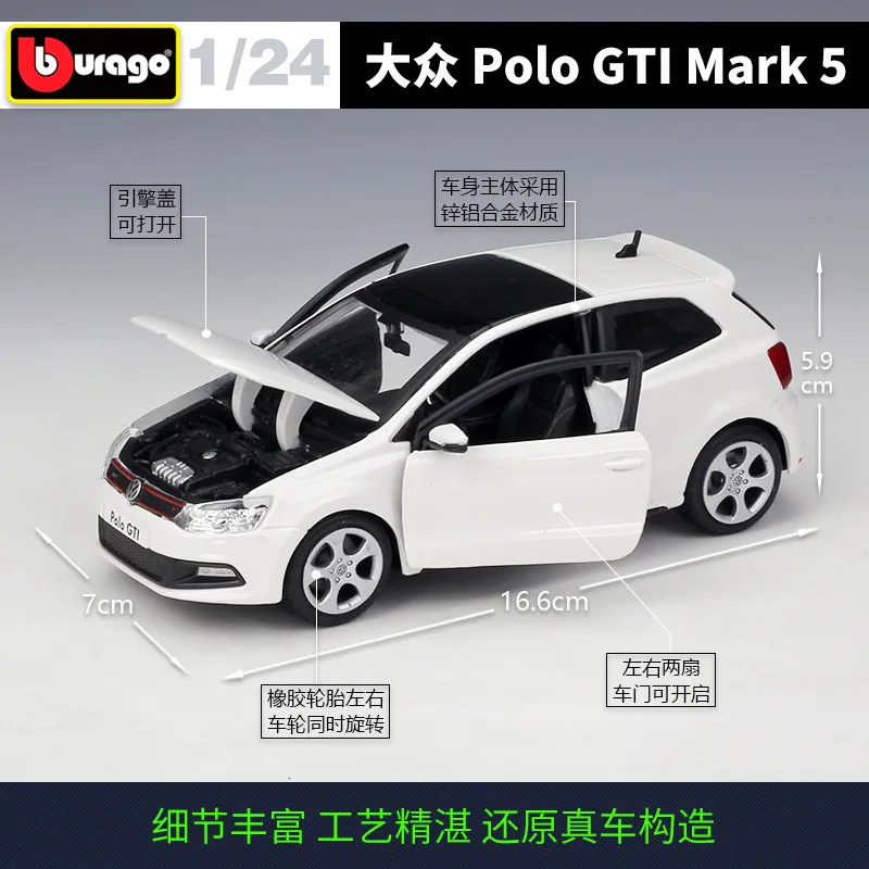 Модель автомобиля из сплава Bburago 1:24 Volkswagen POLO GTI MARK 5| |