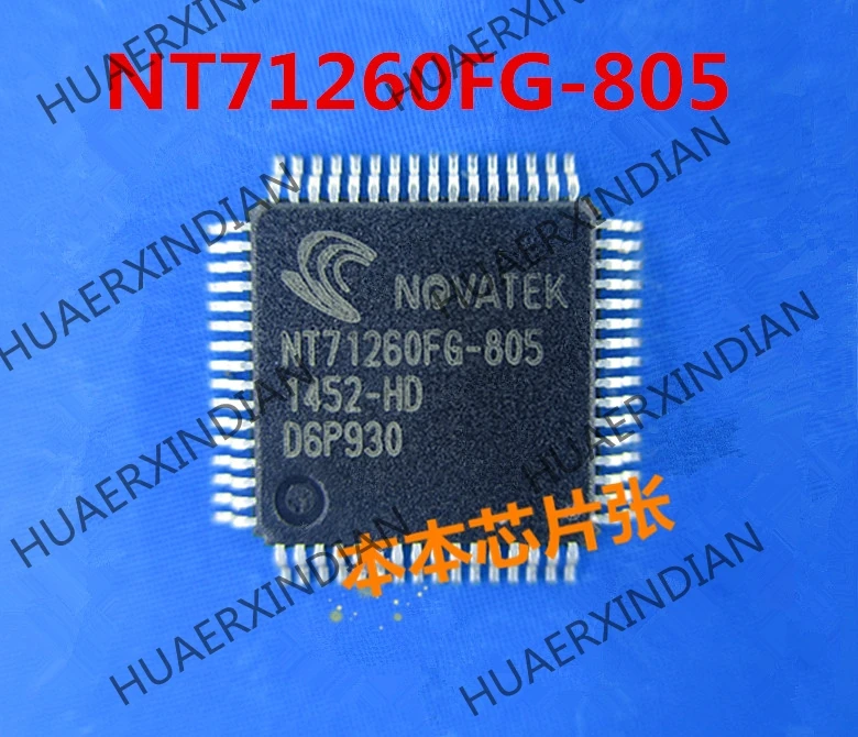 1 шт Новый NT71260FG 805 QFP высокое качество в наличии|Импульсный источник питания| |