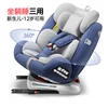 Car Seats 