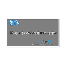 Греческий IP tv m3u Subscritpion nova Sports ote 24/7 VOD APK HD tv Series cyprus Live Streaming стабильные спортивные android tv box smart