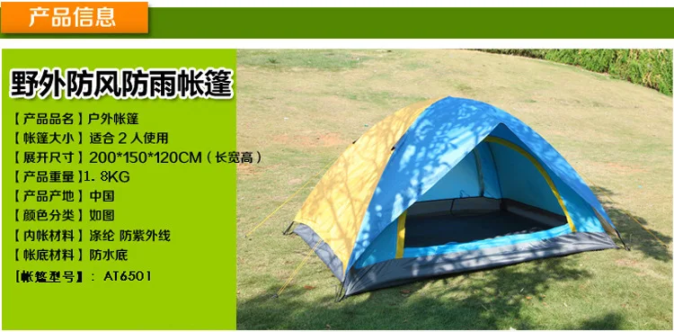 Outdoor Hiking Camping Mosquito Nets Tent Travel Camping Portable Waterproof Anti-Mosquito Tent At6501