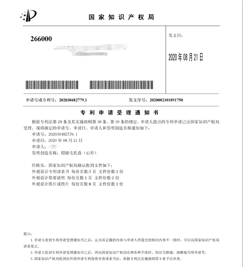 QQ图片20200918152611