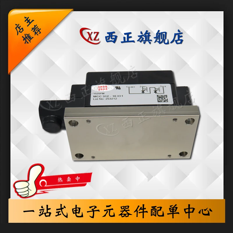 

[Brand New Power] MCC312-16io1 Power Silicon Controlled Rectifier