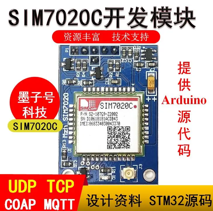 SIM7020C модуль Nb iot все Netcom MQTT Интернет вещей Nbiot макетная плата ARDUINO Code STM|Аксессуары