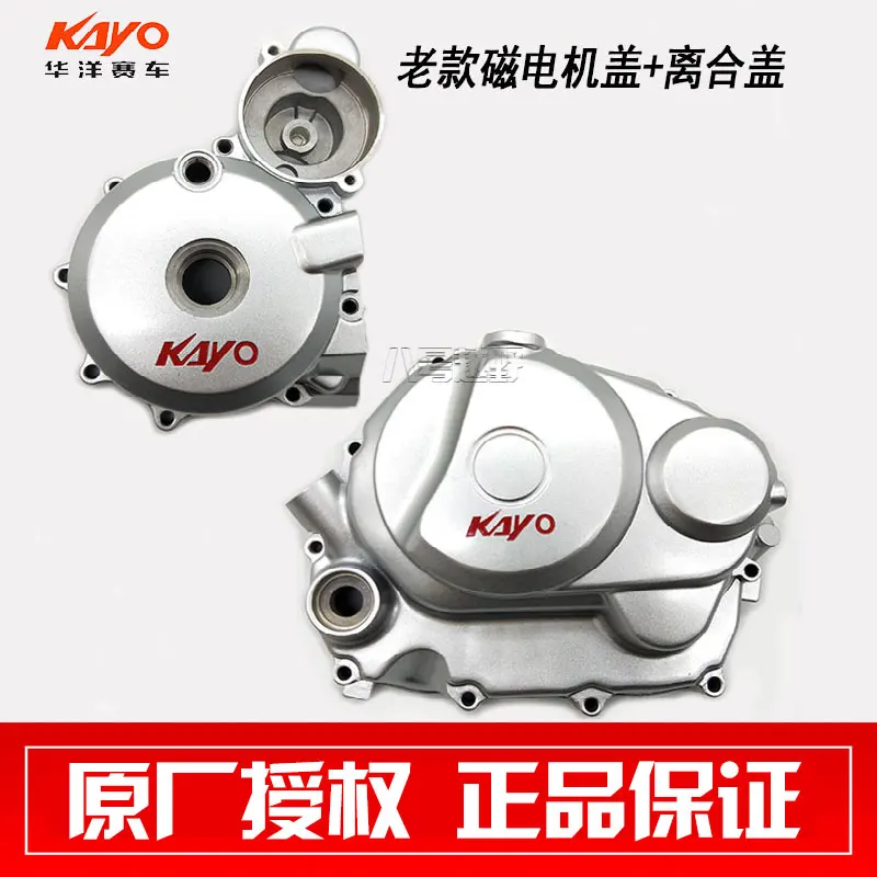 Kayo T2 T4 250cc кожух для двигателя мотоцикла Магнето катушка крышка сцепления Новая Старая модель zongshen Байк велосипед ямы