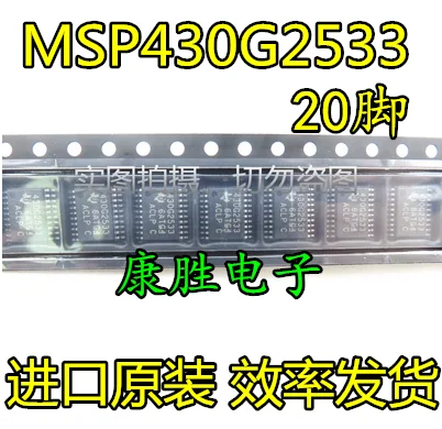10 шт./лот MSP430G2533IPW20R 430G2553 TSSOP20