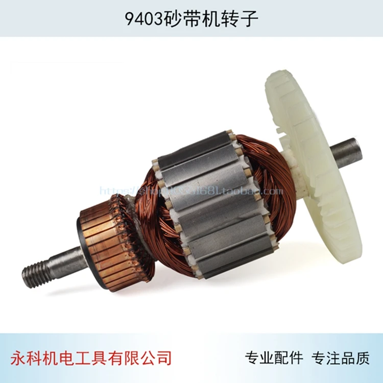 Ленточная машина, шлифовальный ротор для Makita 9403, ленточная машина, шлифовальный станок, аксессуары