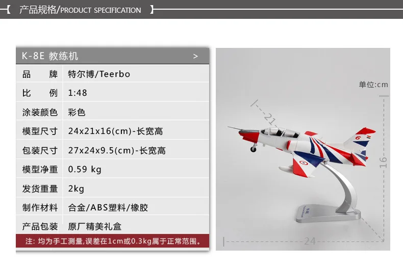 1: 48k-8e тренировочная модель самолета сплав модель самолета военная модель истребителя модель статическая модель