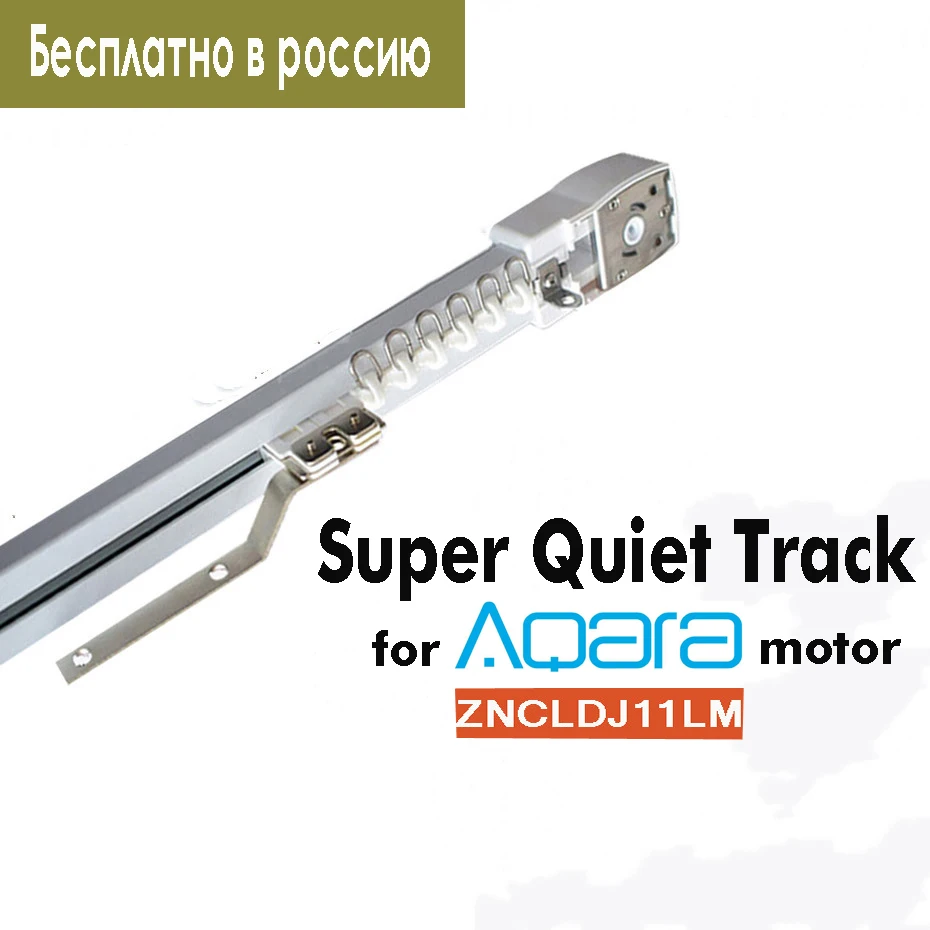 Customize Super Silent Electric Curtain Track for Xiaomi AqaraDooya KT82,DT82 Curtain Motor for Smart Home,free Ship to Russia