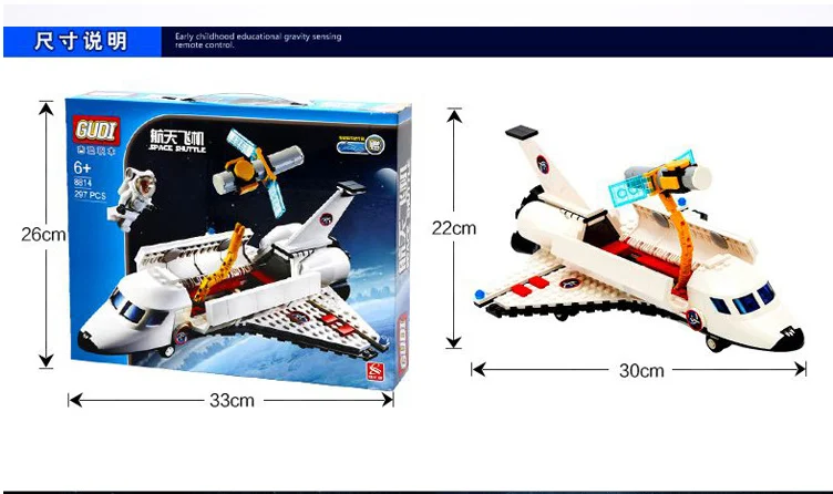 Подарки для детей игрушки космическая серия 8814 челнок детские развивающие сборные игрушки строительные блоки