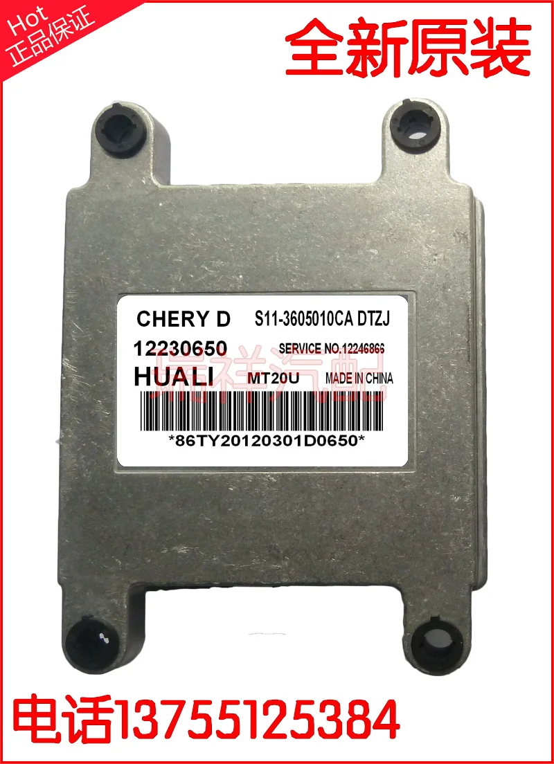

Free Delivery. Engine computer board ECU MT20U S11-360501CA 12230650