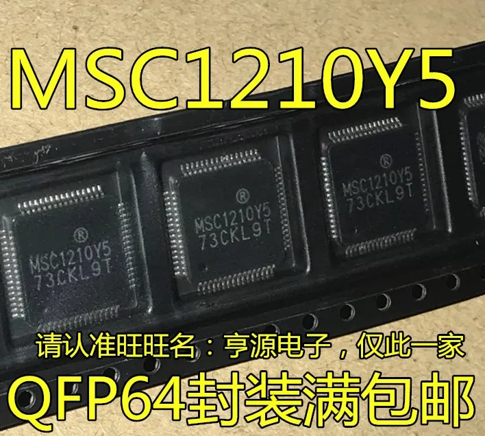 

5pcs/lot MSC1210Y5PAG MSC1210Y5PAGR MSC1210Y5 QFP64