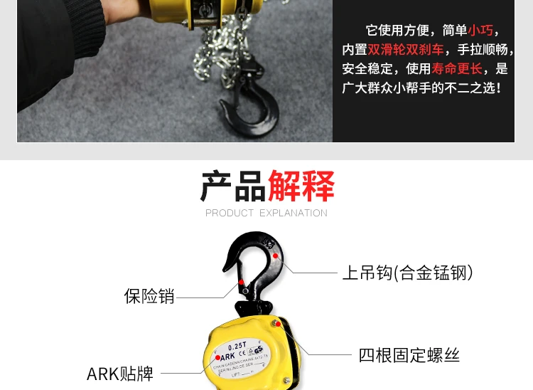 Special custom-made 0.25 tons 3 meters reverse chain hoist lifting pulley lifting crane for Longba mini-type hand hoist
