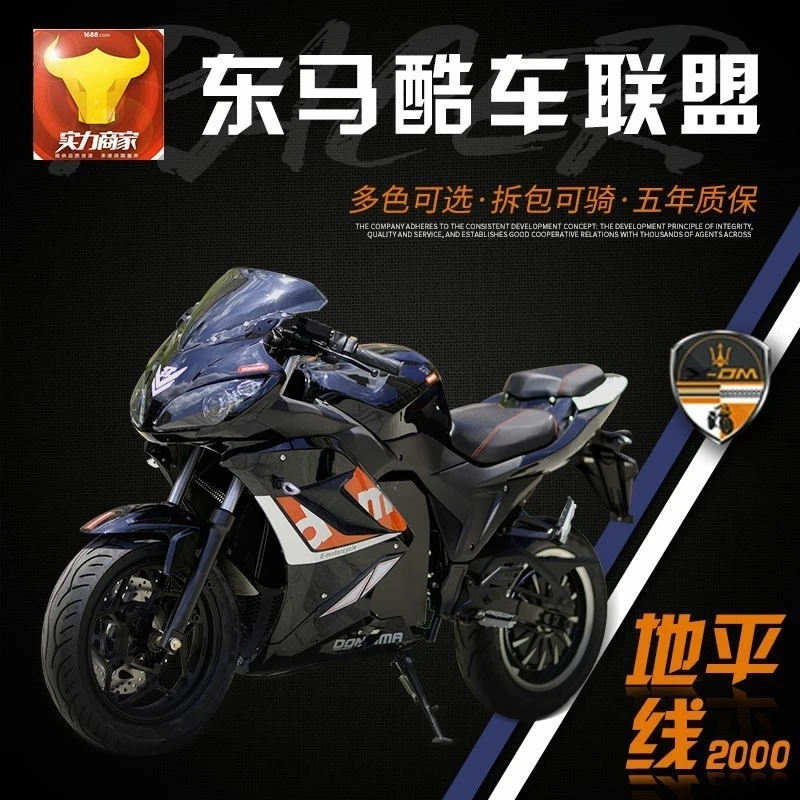 Customizable Horizon 2000 strong East Marcus Motor Horizon electric car off the shelf