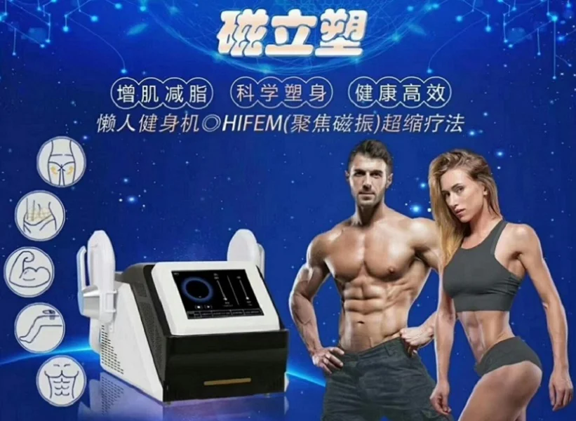 China portable magnetic portable ems muscle stimulator fat loss slimming  Manufacturer and Supplier