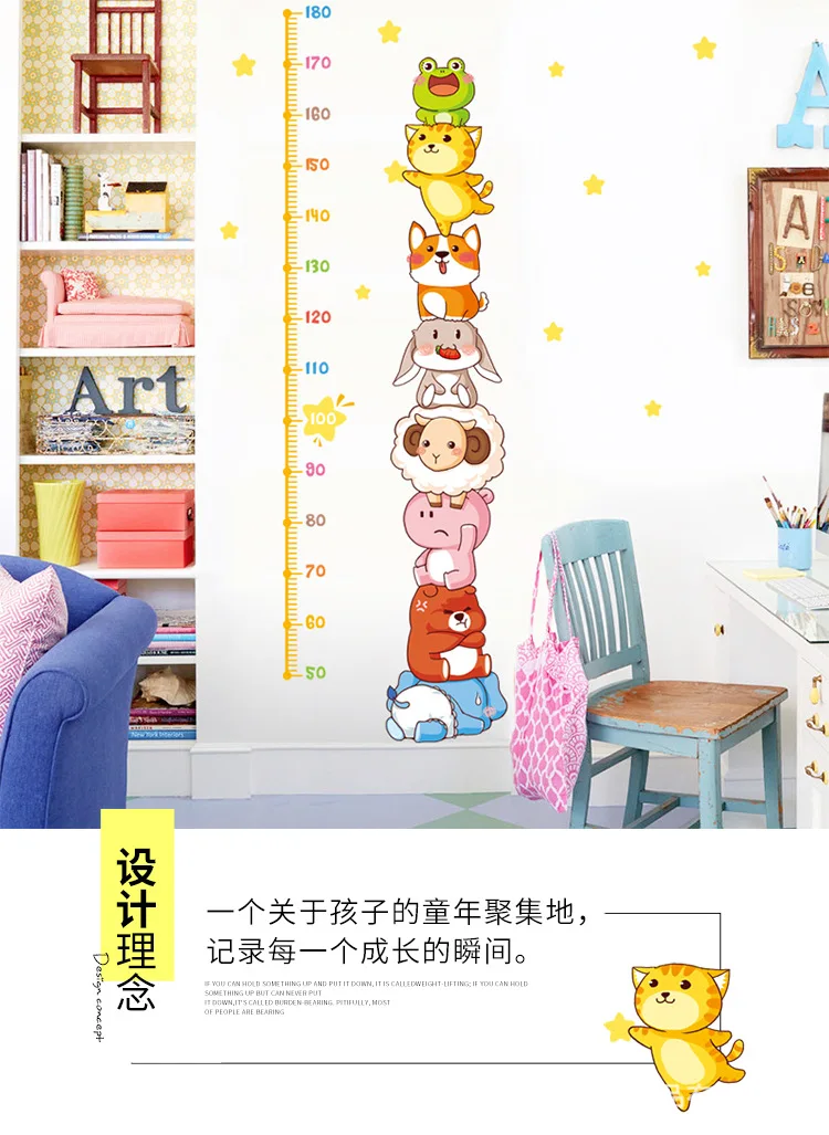 Cute Animal Height Adhesive Paper Kindergarten CHILDREN'S Room Creative Decoration PVC Cartoon Height Wall Stickers