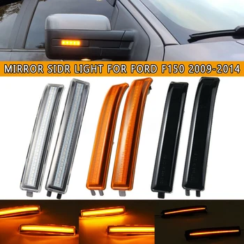 

2pcs Mirror LED Side Light Reflector Turn Signal Lamps For Ford F150 2009-2014 Good Comfort Energy Saving Styling