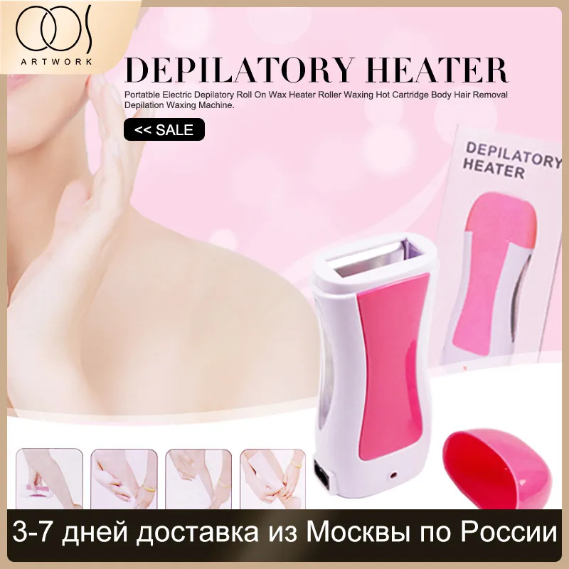 Роликовый картридж для депиляции рук и ног эпилятор Нагреватель парафинового