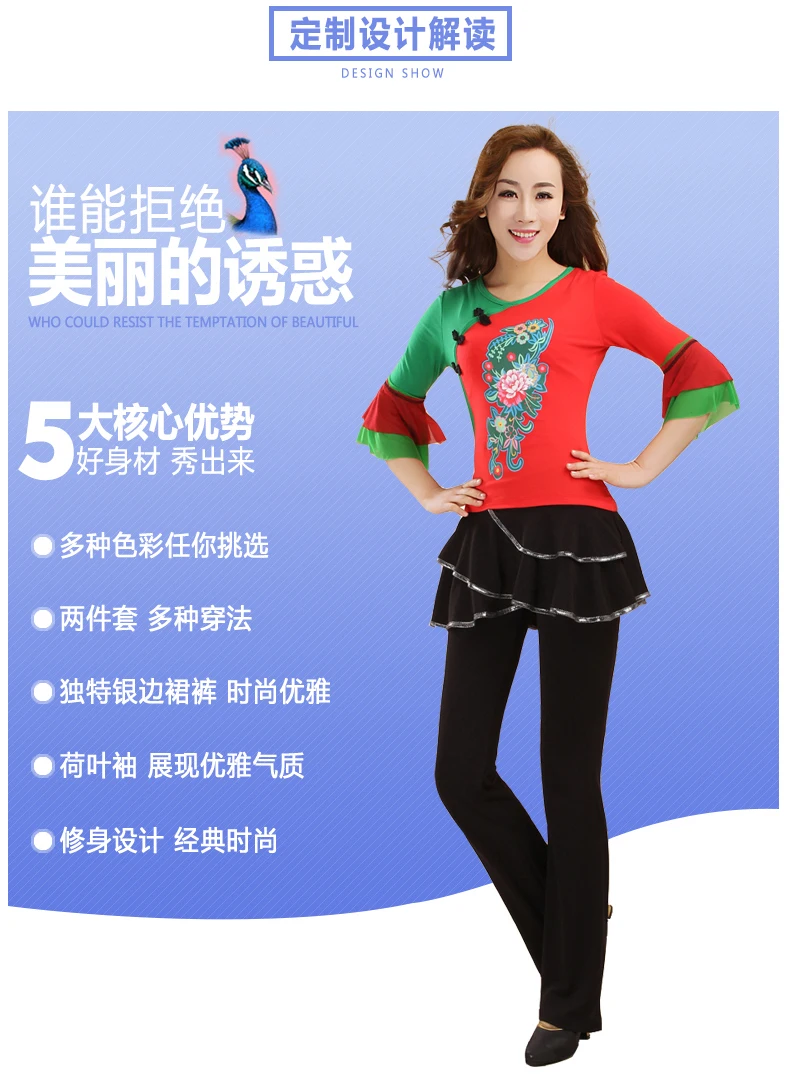 Vatican Shu Spring New Style Square Dance Clothing Tops Spring Clothing Printed Practice Costume