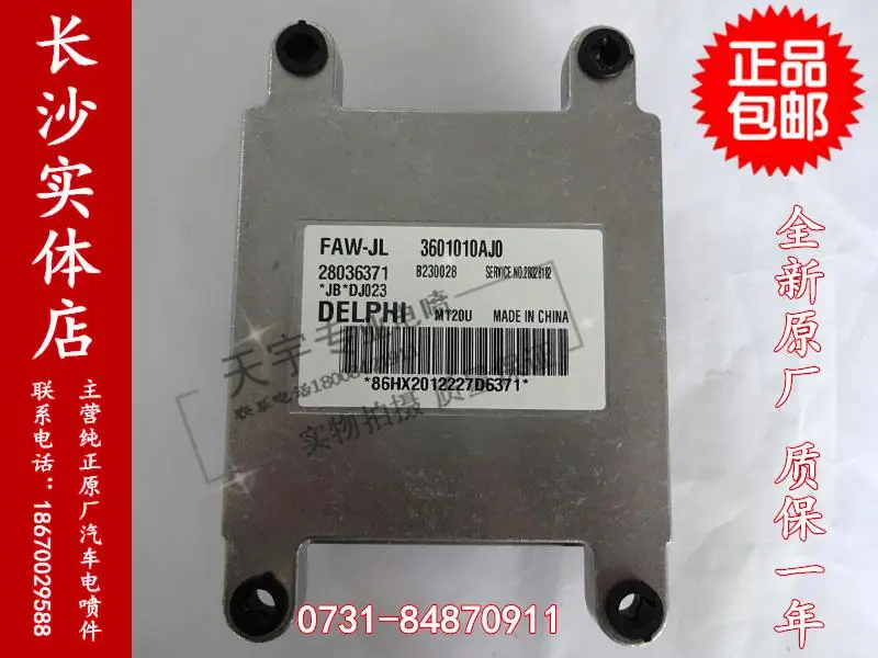 

Free Delivery.CA6360 car engine computer board ECU 28036371 MT20U