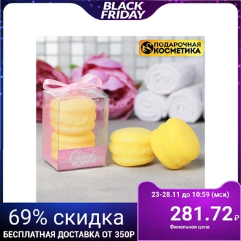 

Macaroon soap "The most delicate" 2 pcs