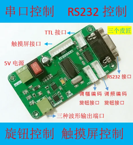 

DDS Function Signal Source Generator Module (sine Triangle Square Wave, Etc.) Serial Port 232 Touch Screen Knob Control