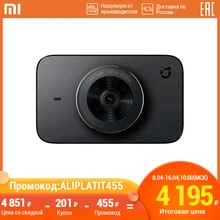 Видеорегистратор XIAOMi Dash Cam 1S Просмотр angle140 ° с 3